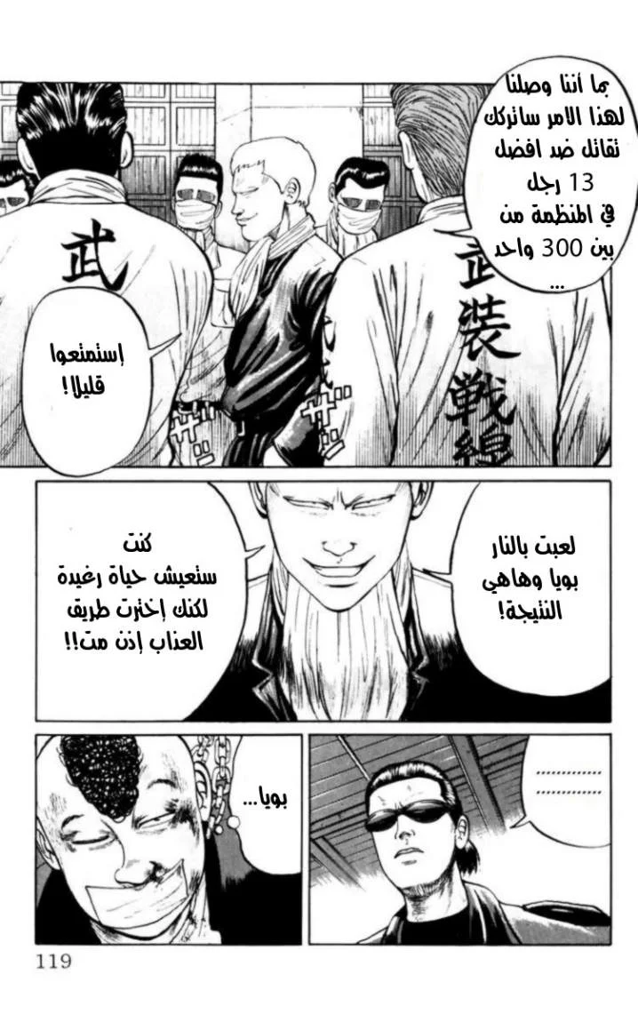 Read CROWS AR Manga Online