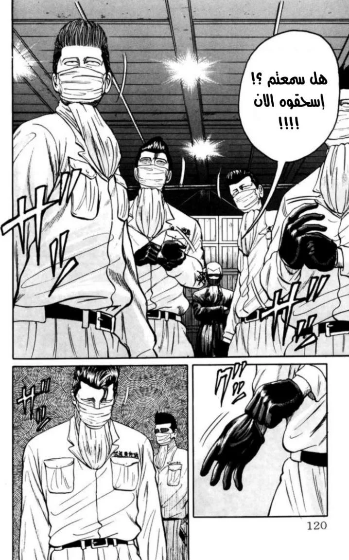 Read CROWS AR Manga Online