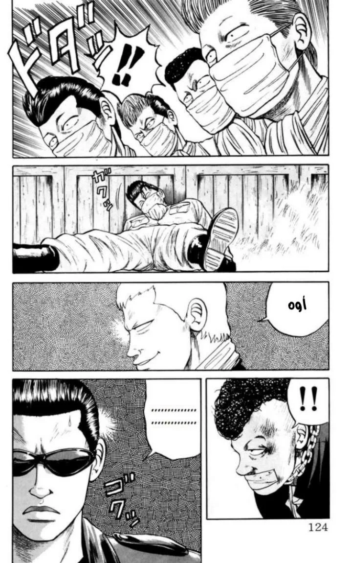 Read CROWS AR Manga Online
