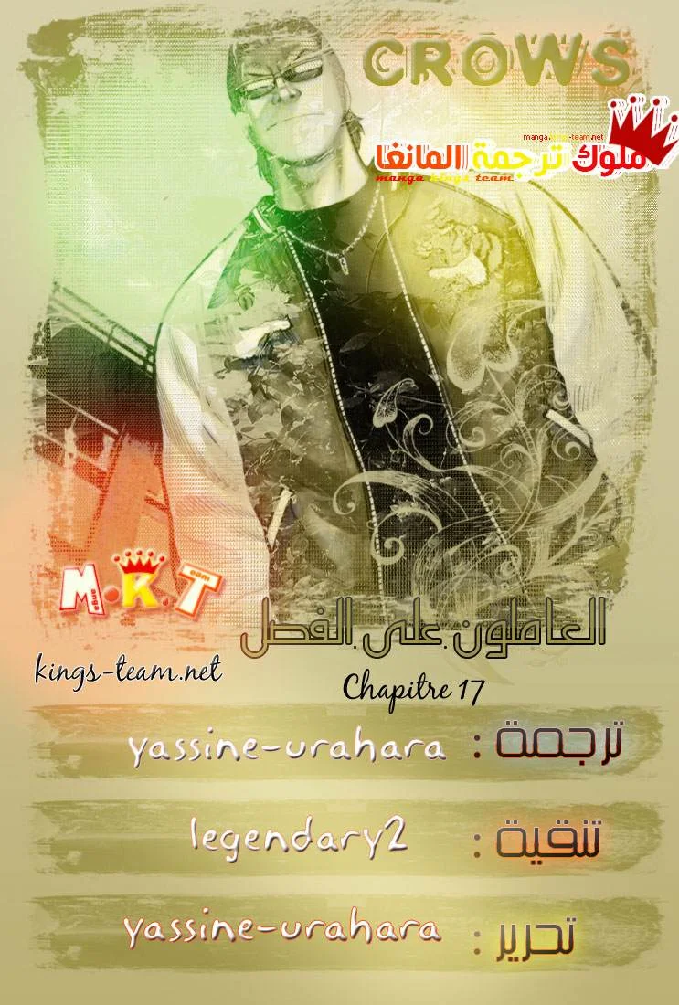 Read CROWS AR Manga Online