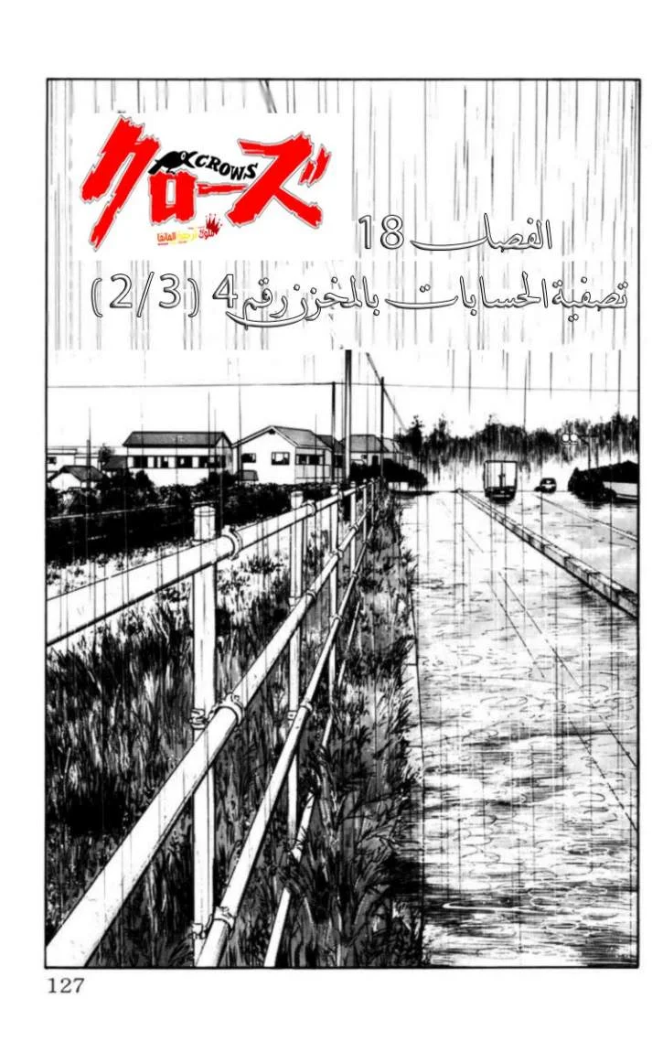 Read CROWS AR Manga Online