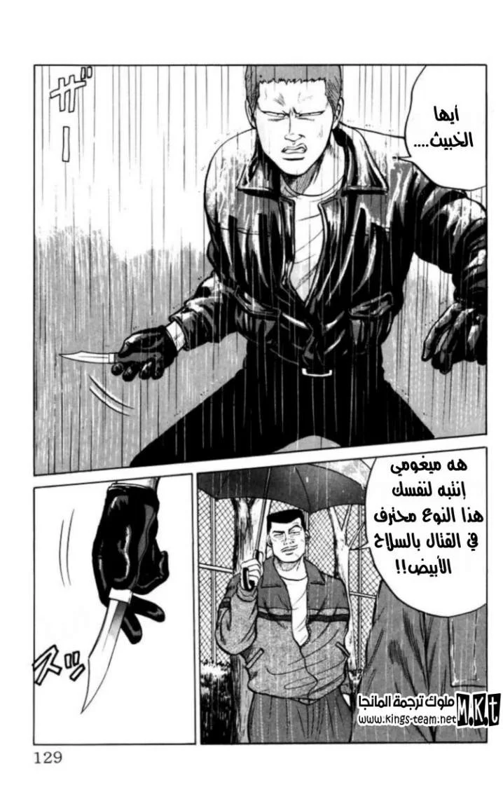 Read CROWS AR Manga Online