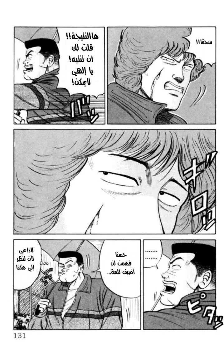Read CROWS AR Manga Online