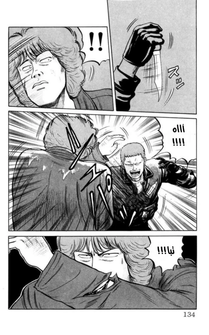 Read CROWS AR Manga Online