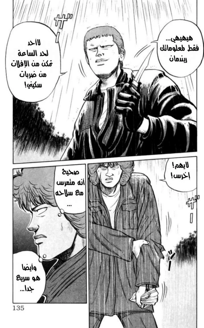Read CROWS AR Manga Online