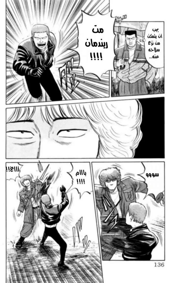 Read CROWS AR Manga Online