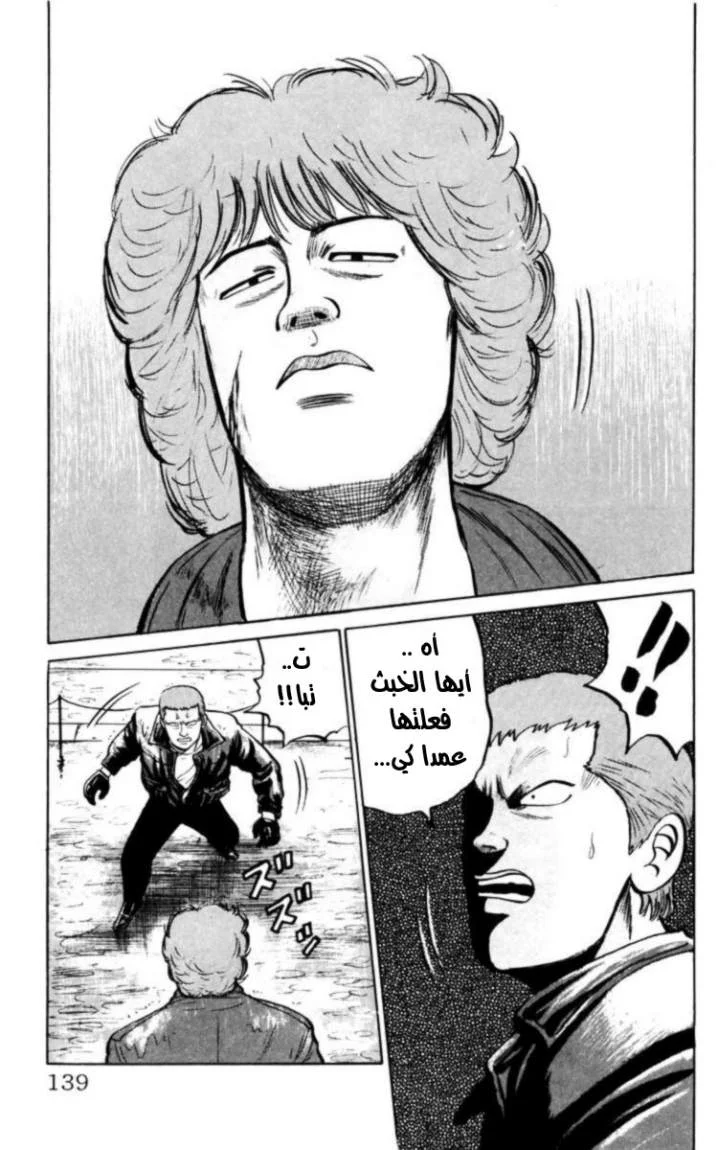 Read CROWS AR Manga Online