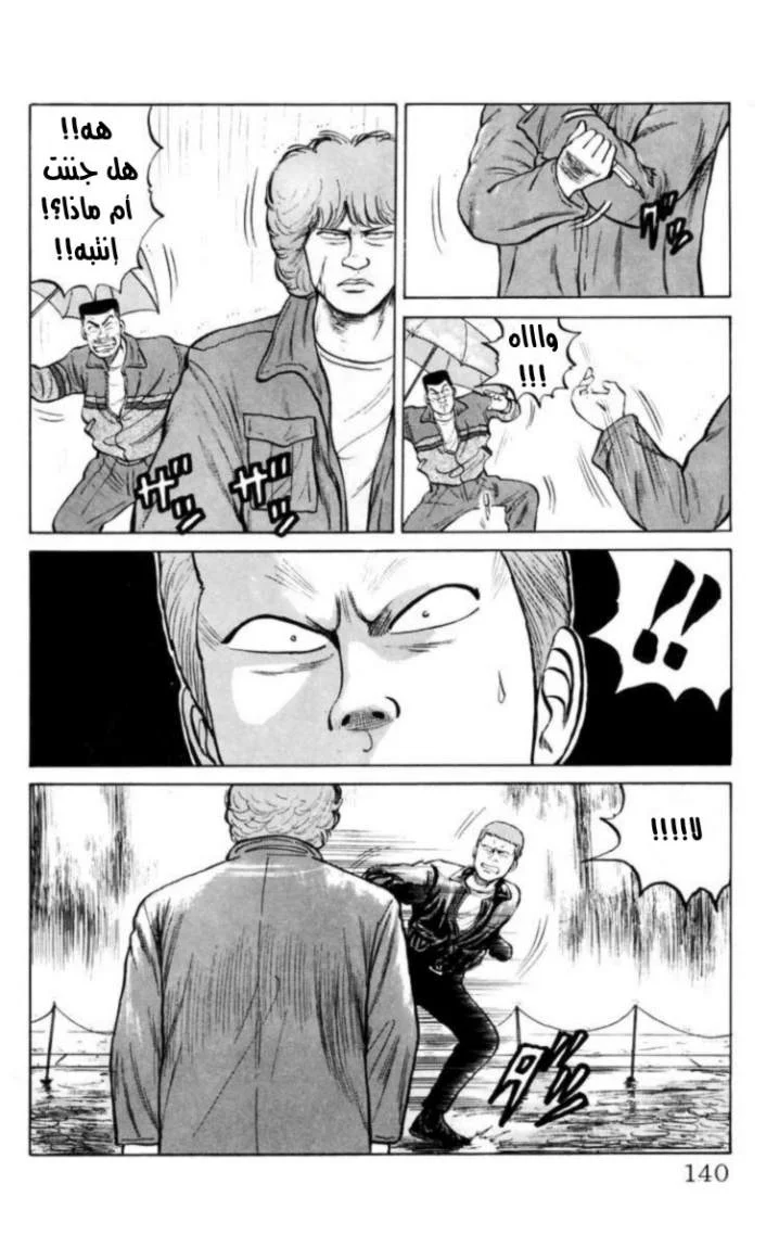 Read CROWS AR Manga Online