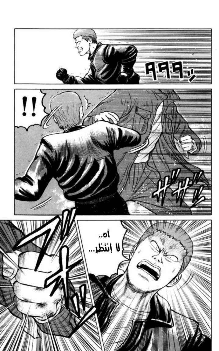 Read CROWS AR Manga Online