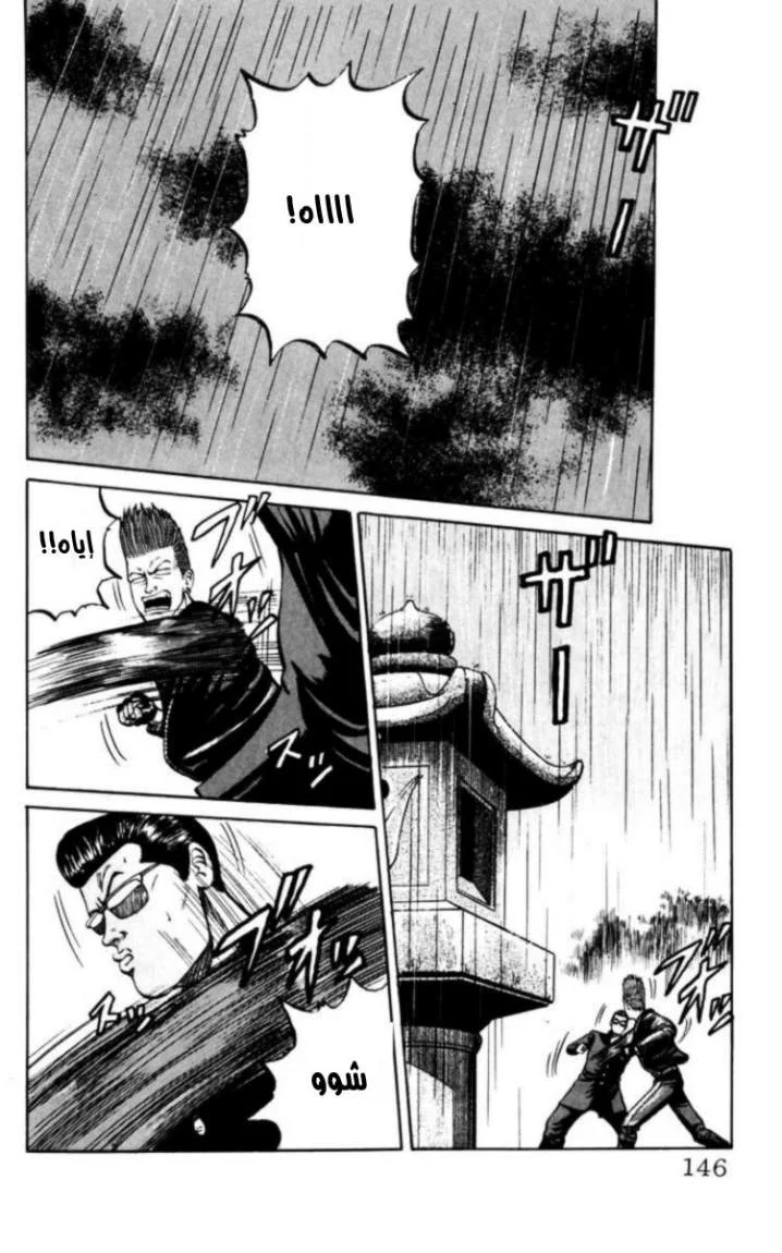 Read CROWS AR Manga Online