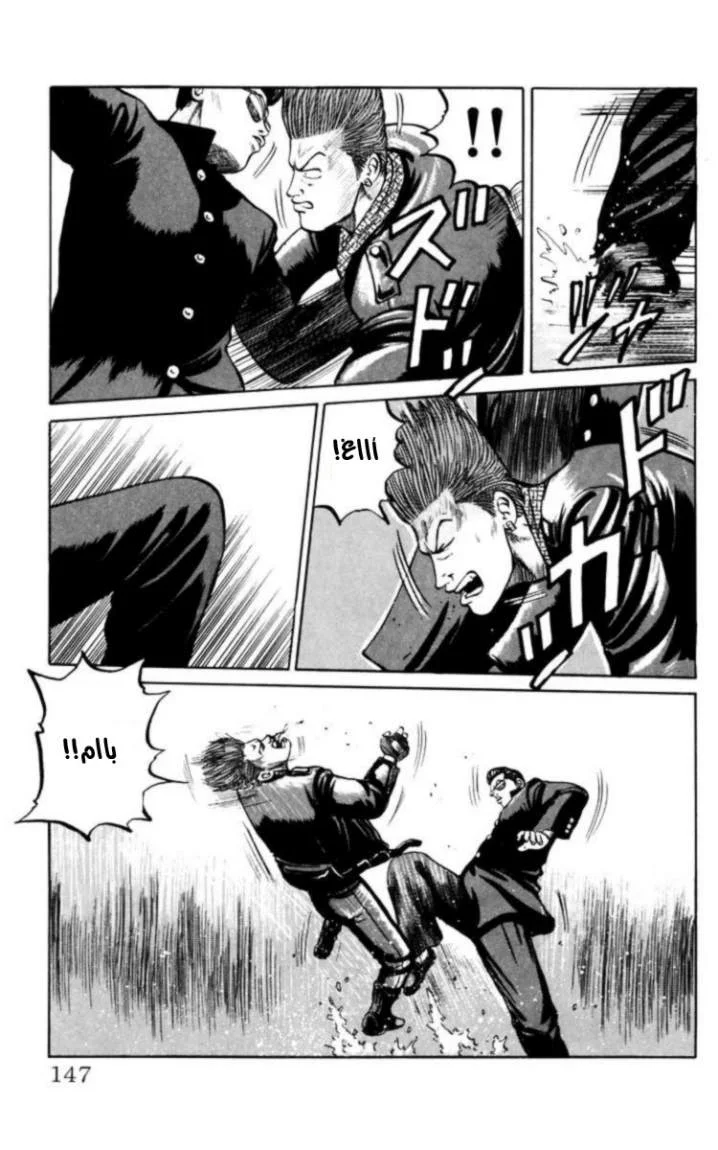 Read CROWS AR Manga Online