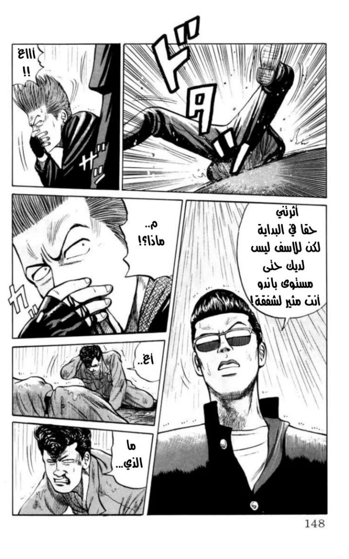 Read CROWS AR Manga Online