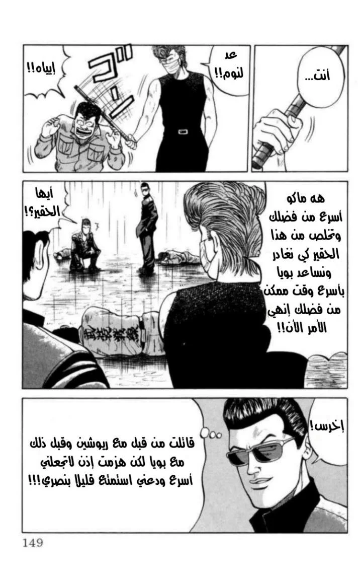Read CROWS AR Manga Online