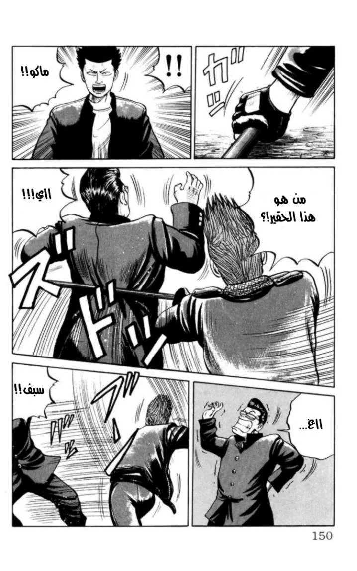 Read CROWS AR Manga Online