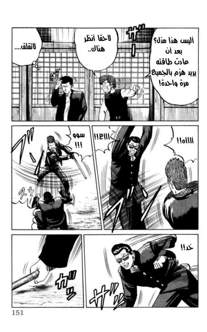 Read CROWS AR Manga Online