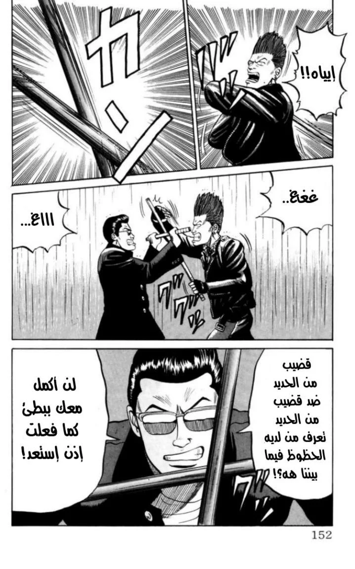 Read CROWS AR Manga Online