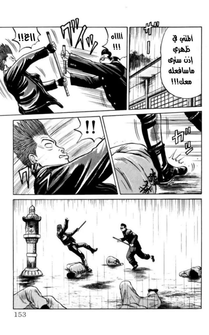 Read CROWS AR Manga Online