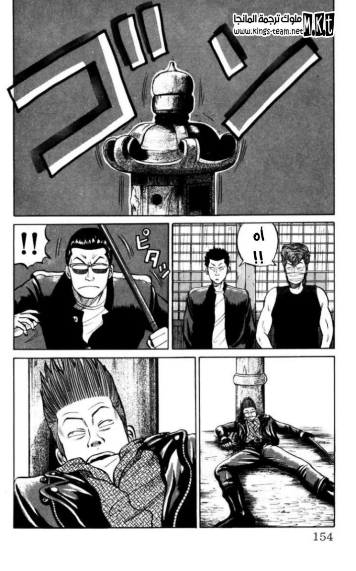 Read CROWS AR Manga Online