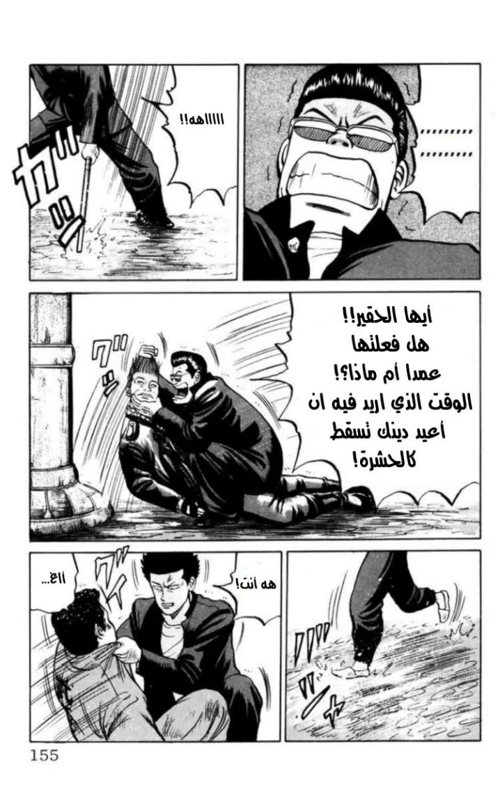 Read CROWS AR Manga Online