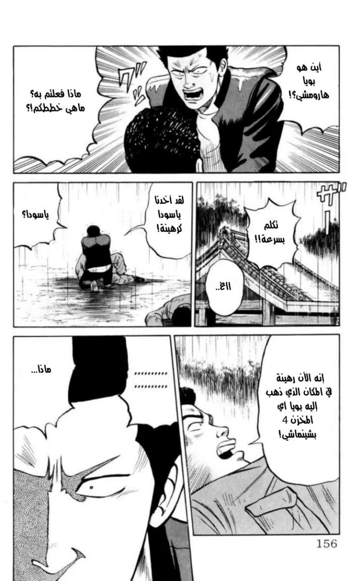 Read CROWS AR Manga Online