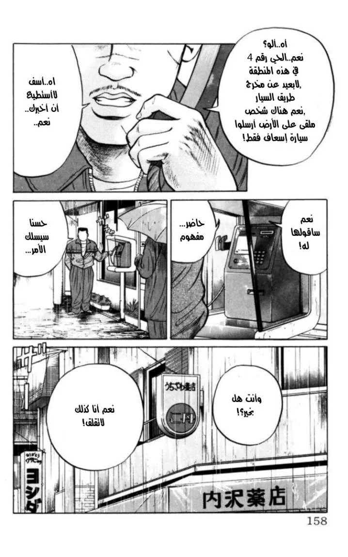 Read CROWS AR Manga Online