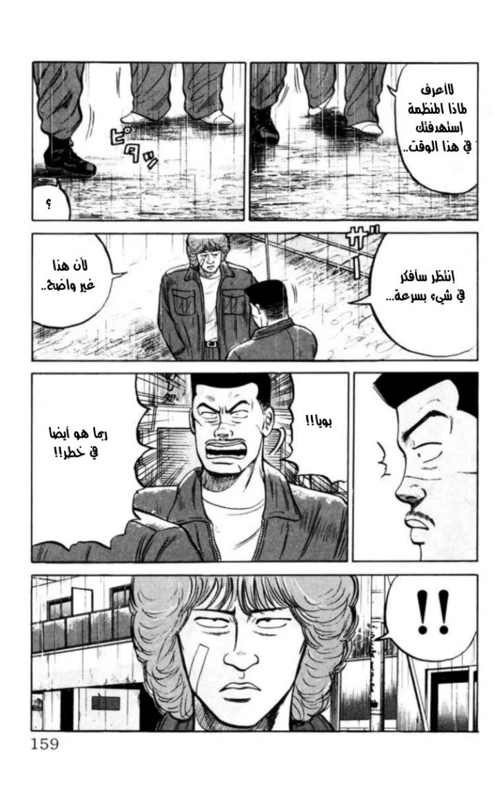 Read CROWS AR Manga Online