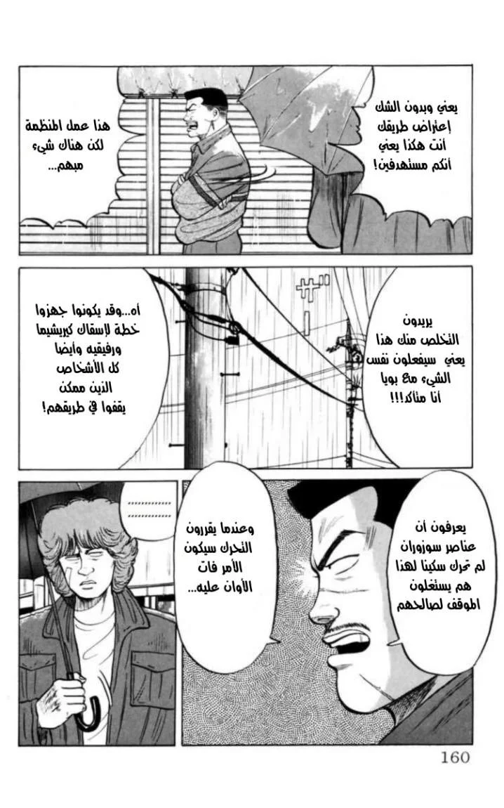 Read CROWS AR Manga Online
