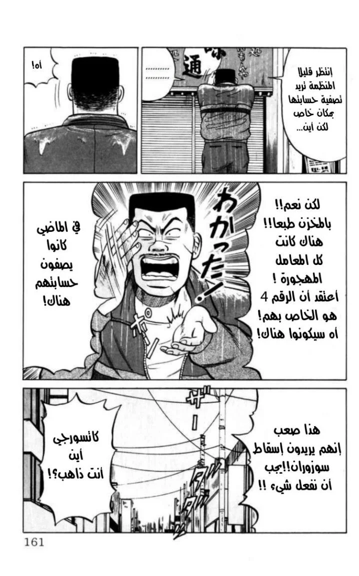 Read CROWS AR Manga Online