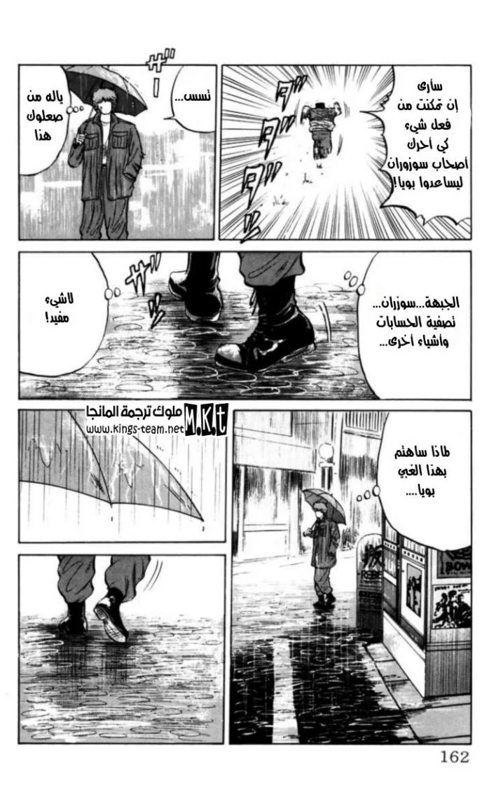 Read CROWS AR Manga Online