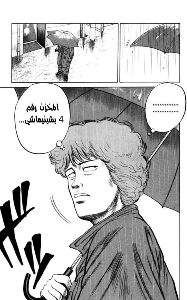Read CROWS AR Manga Online