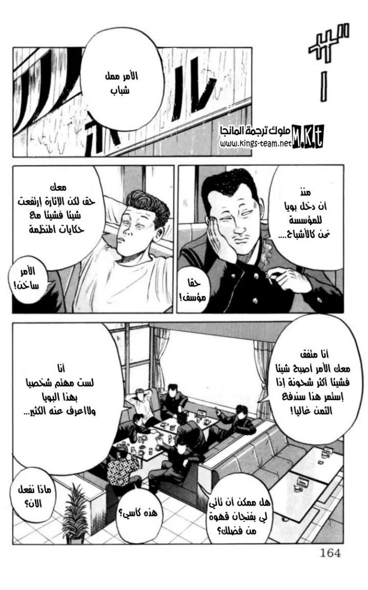 Read CROWS AR Manga Online