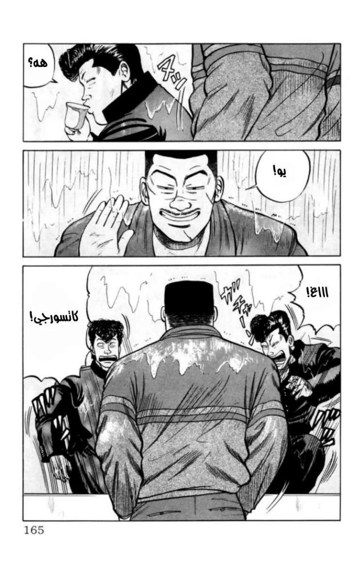 Read CROWS AR Manga Online