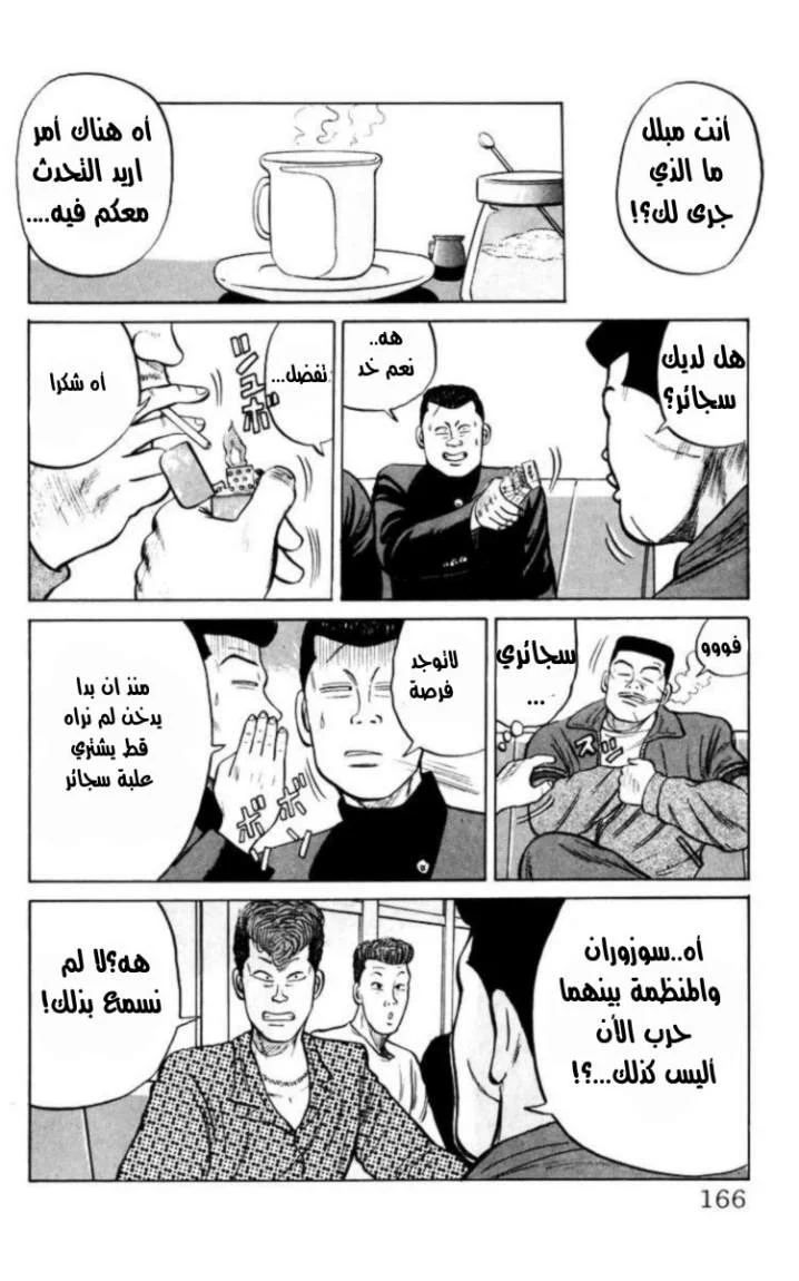 Read CROWS AR Manga Online