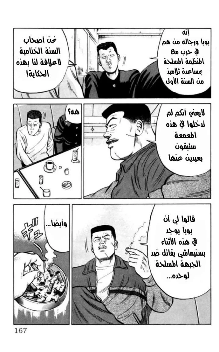 Read CROWS AR Manga Online