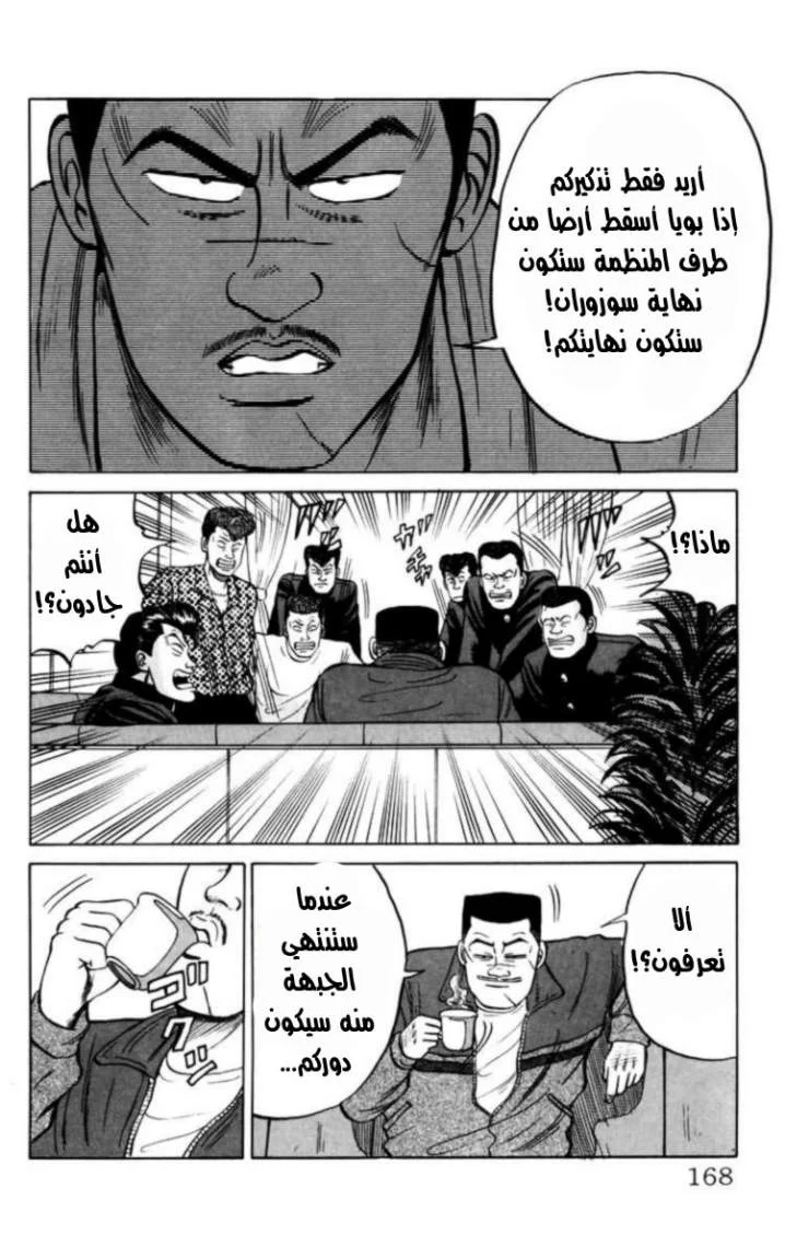 Read CROWS AR Manga Online