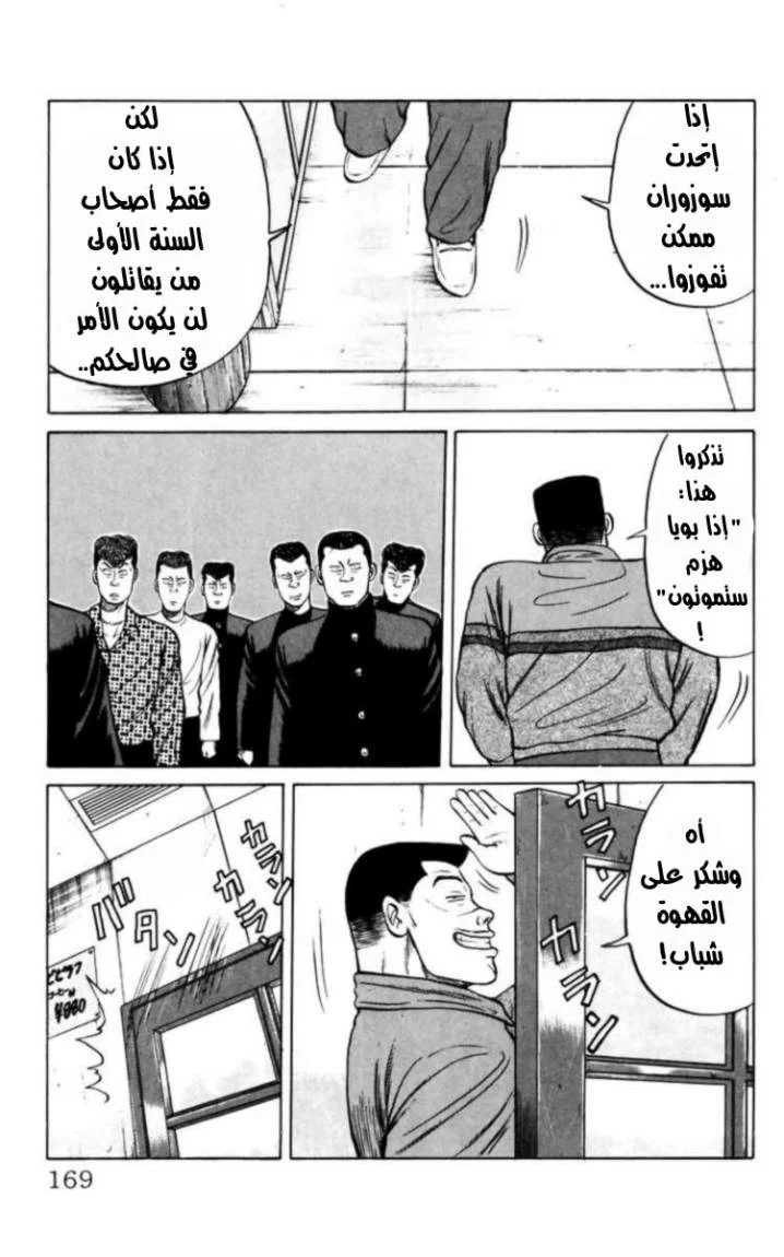 Read CROWS AR Manga Online