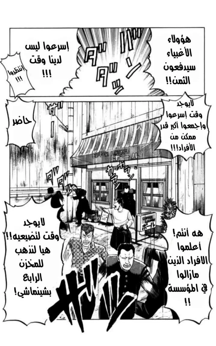 Read CROWS AR Manga Online