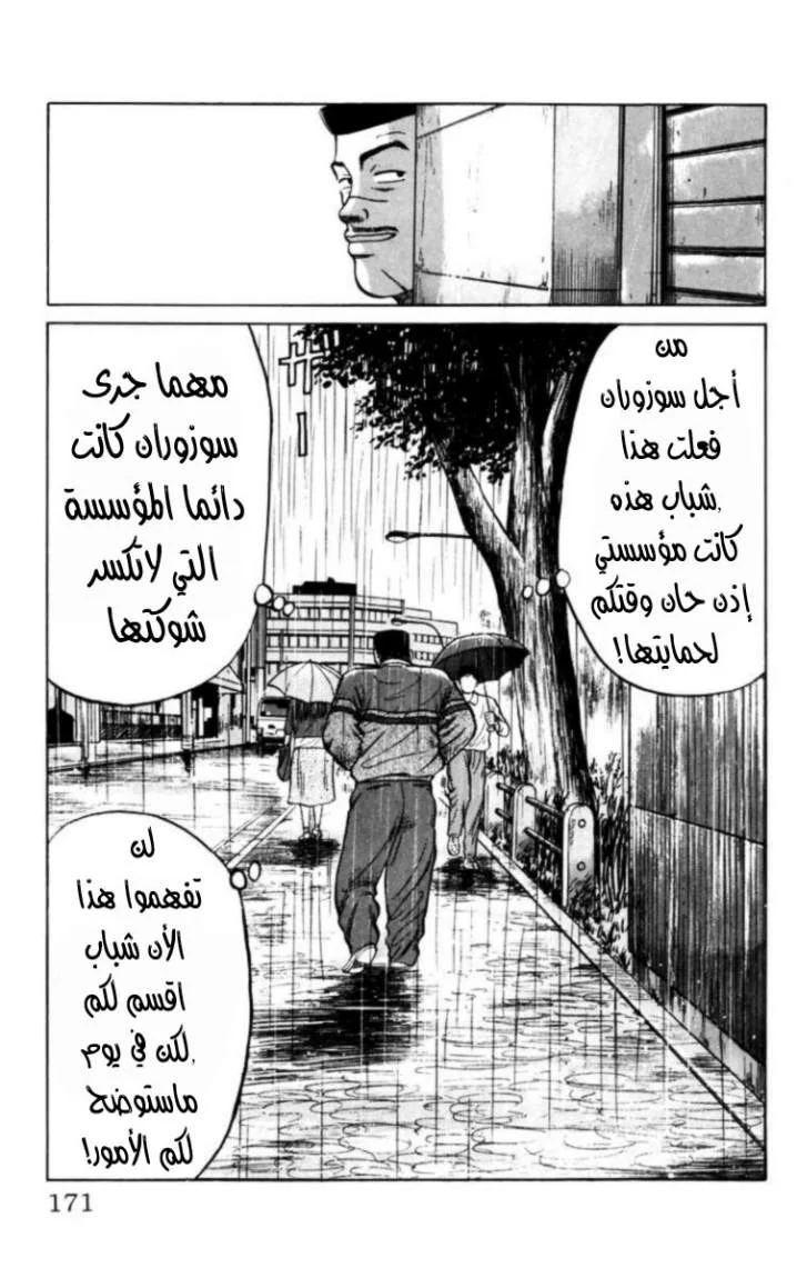 Read CROWS AR Manga Online