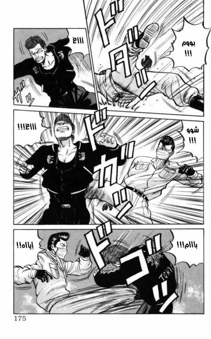Read CROWS AR Manga Online