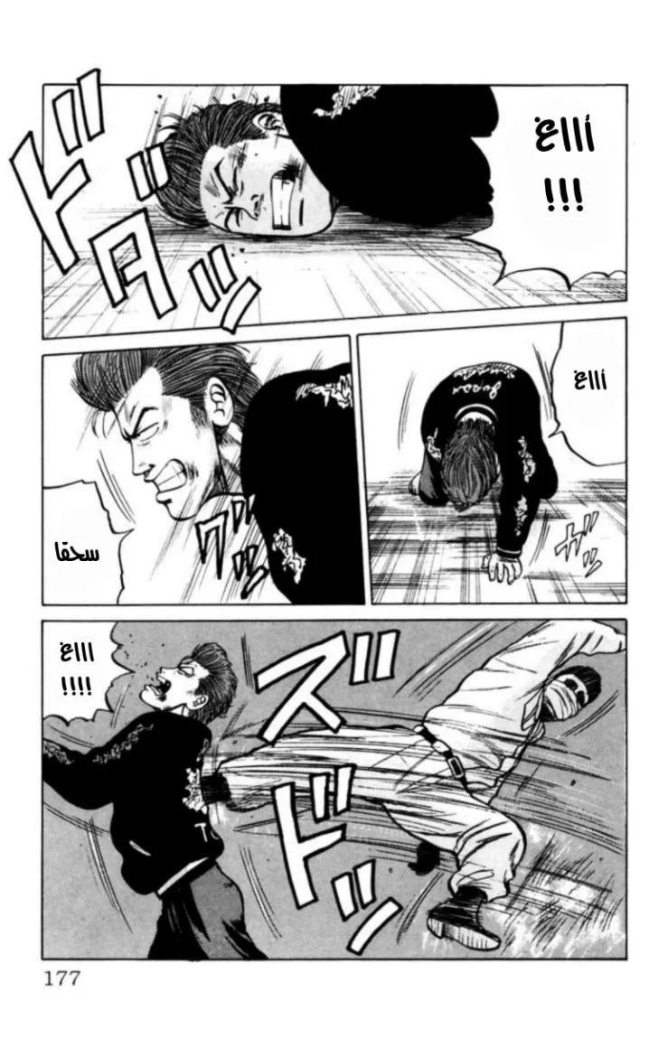 Read CROWS AR Manga Online