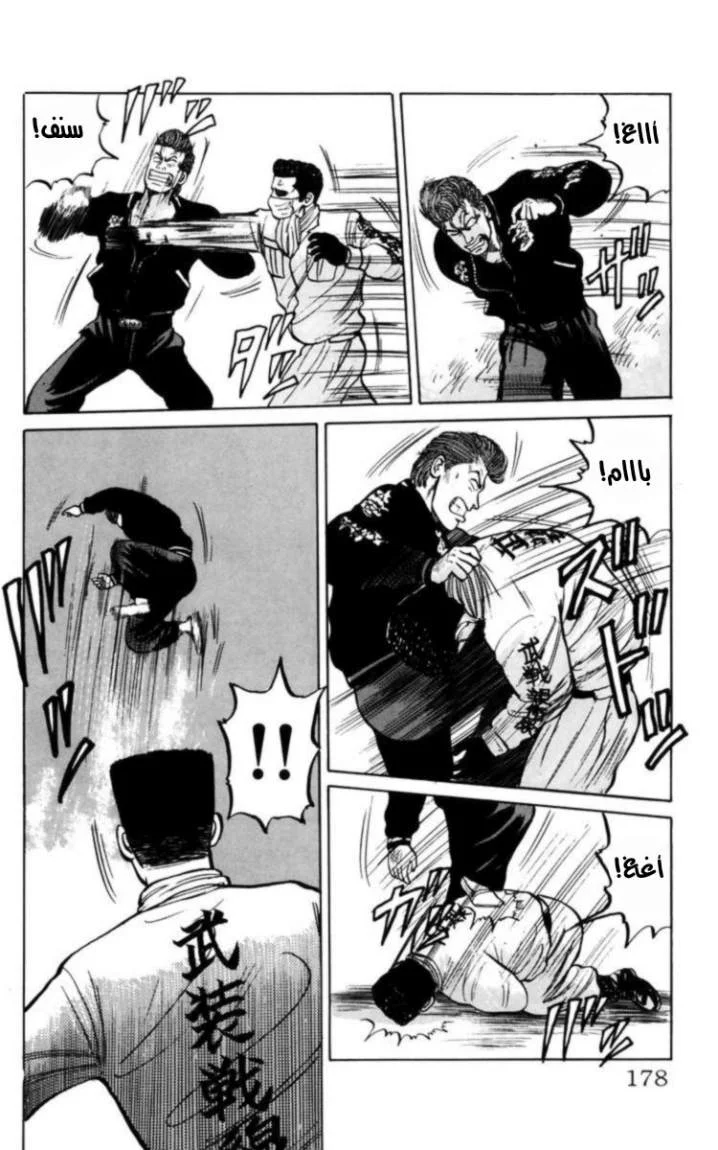 Read CROWS AR Manga Online