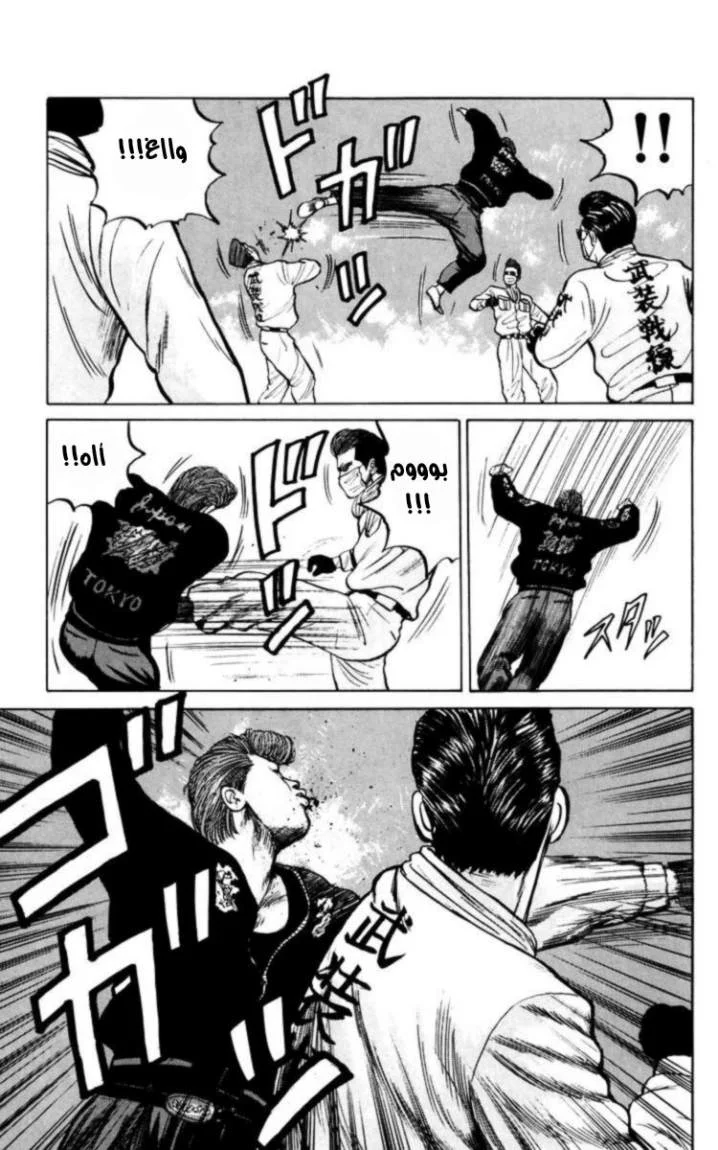 Read CROWS AR Manga Online