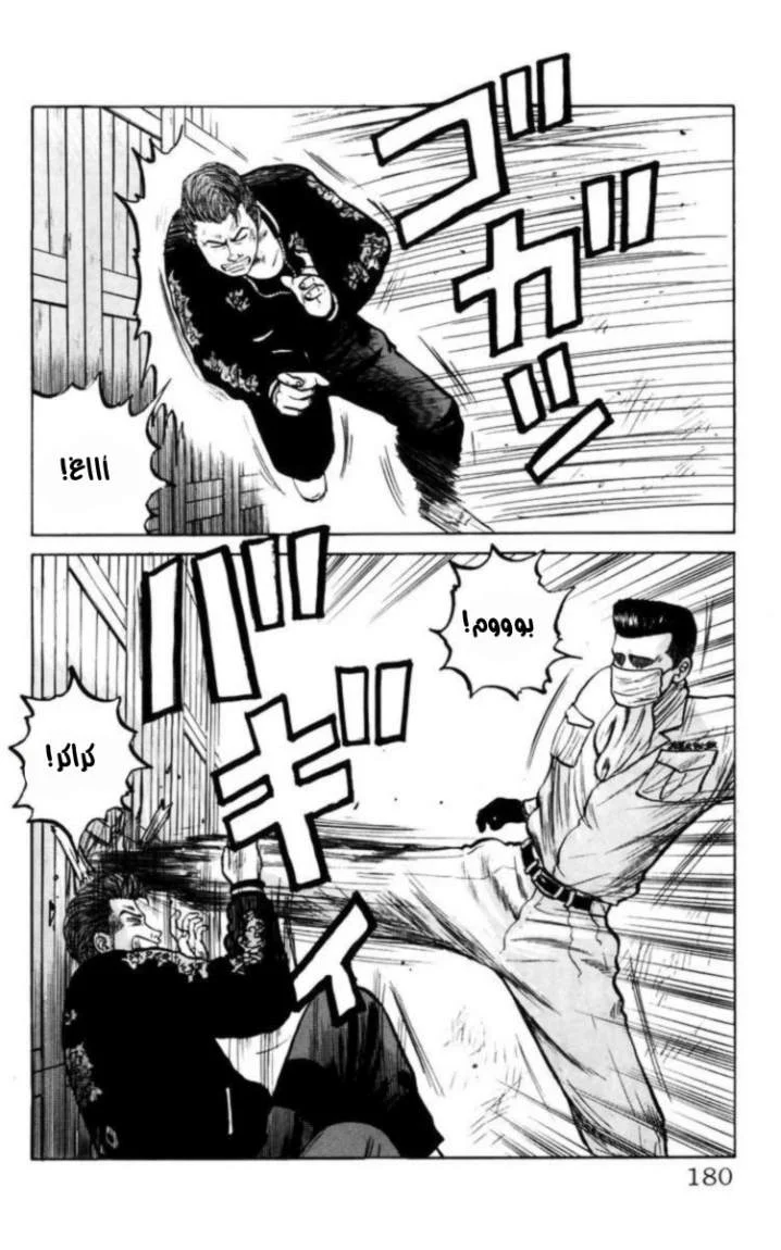 Read CROWS AR Manga Online