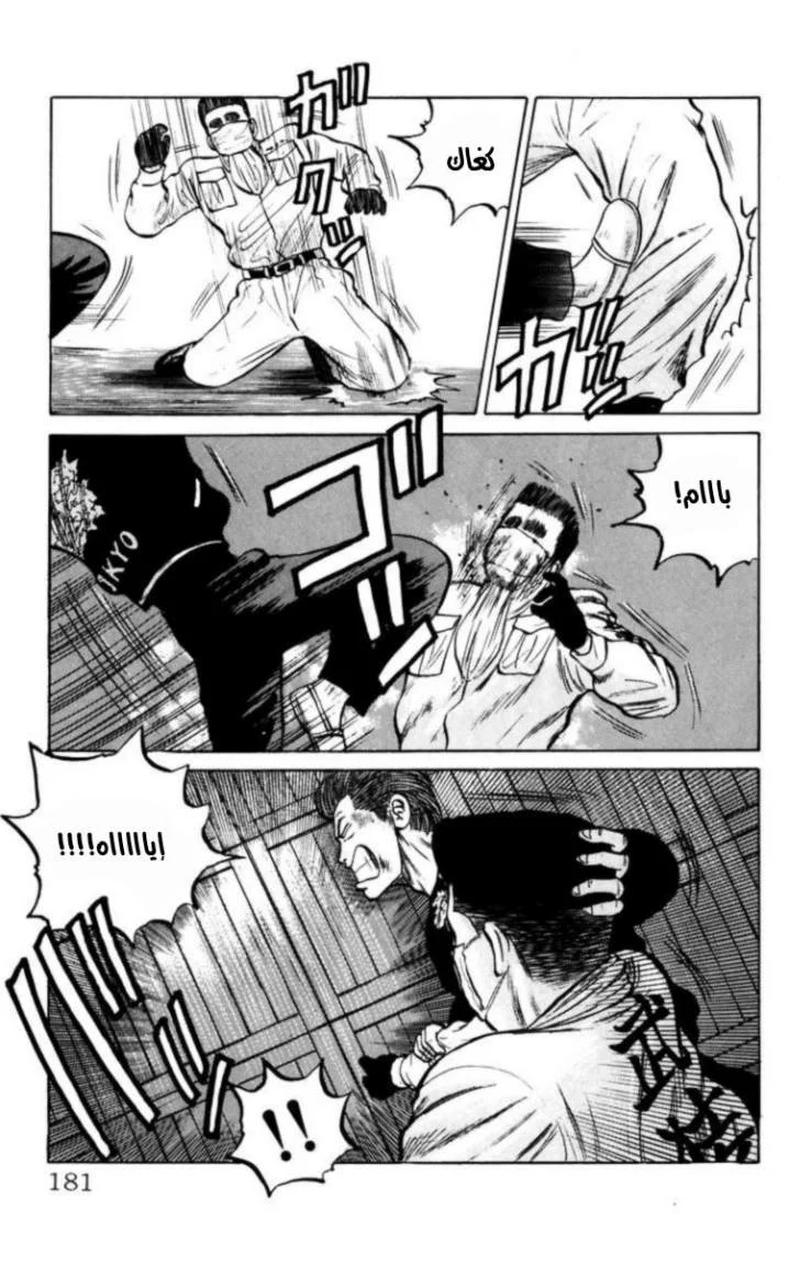 Read CROWS AR Manga Online