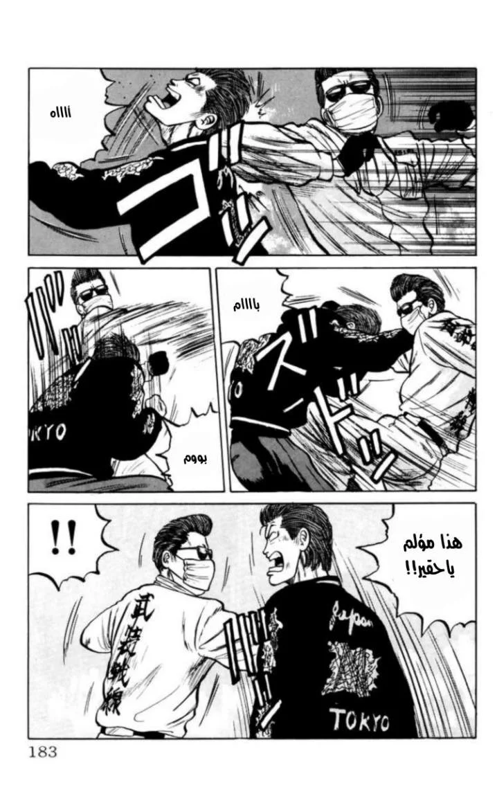 Read CROWS AR Manga Online