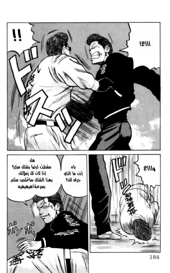 Read CROWS AR Manga Online