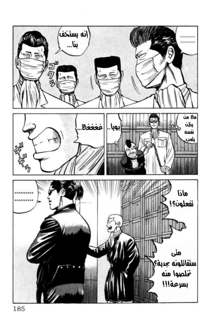 Read CROWS AR Manga Online