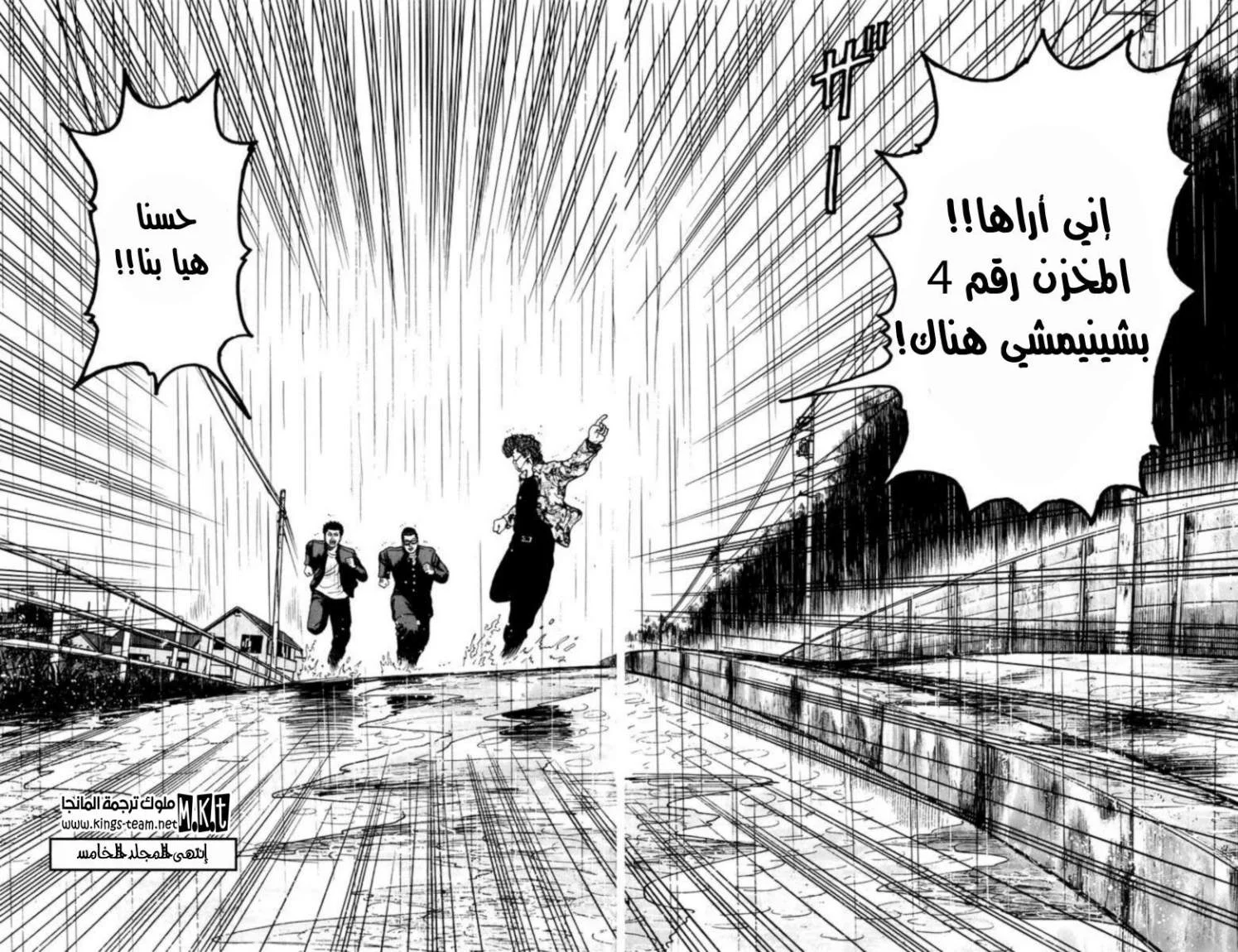 Read CROWS AR Manga Online