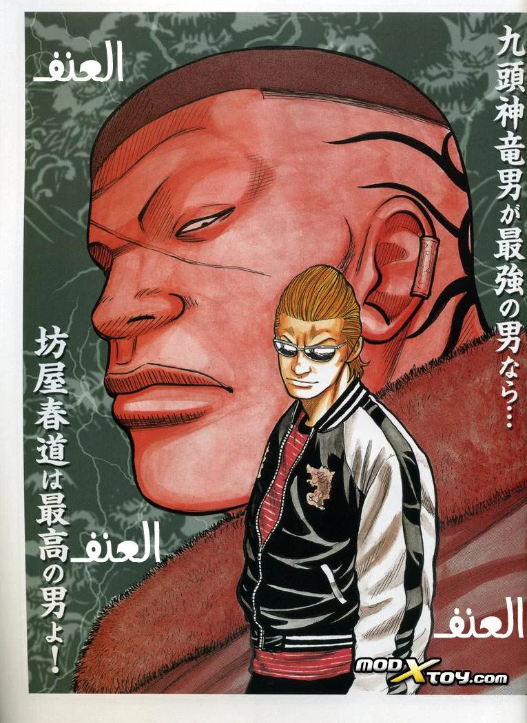 Read CROWS AR Manga Online