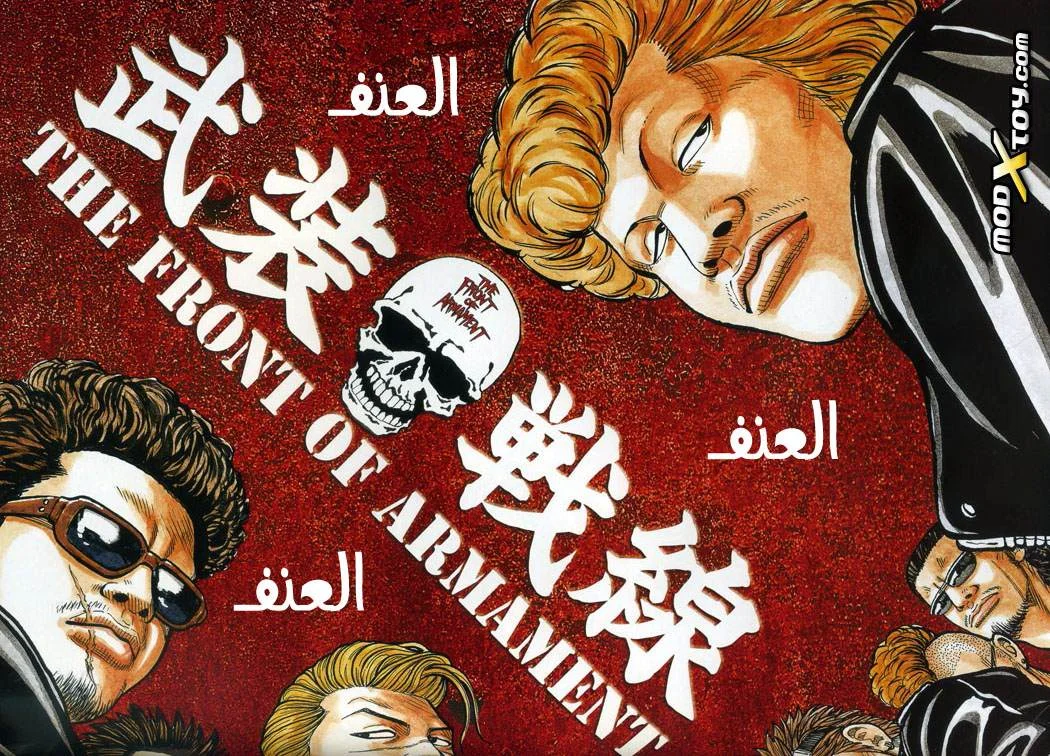 Read CROWS AR Manga Online